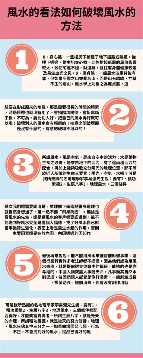 如何破壞風水|家運不順怎麼辦？快看看你家是否犯了這些禁忌及可以這樣補。